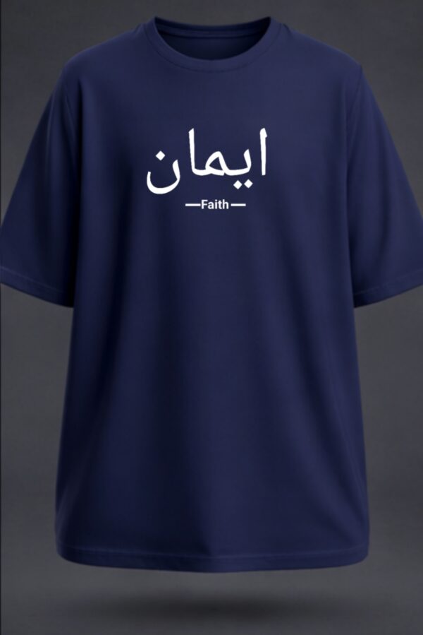 Imaan (Faith), Unisex Oversized Classic T-Shirt