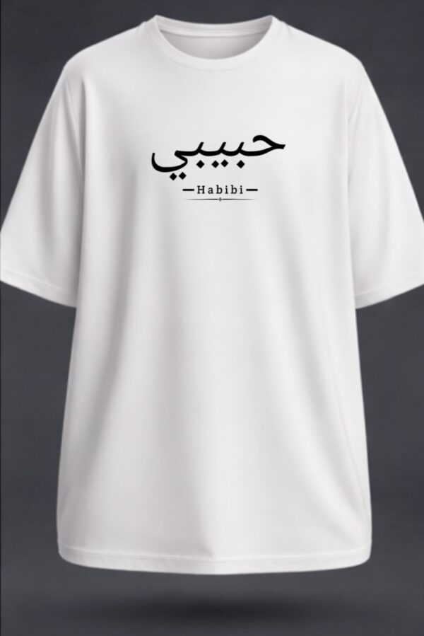 Habibi, Unisex Oversized Classic T-Shirt