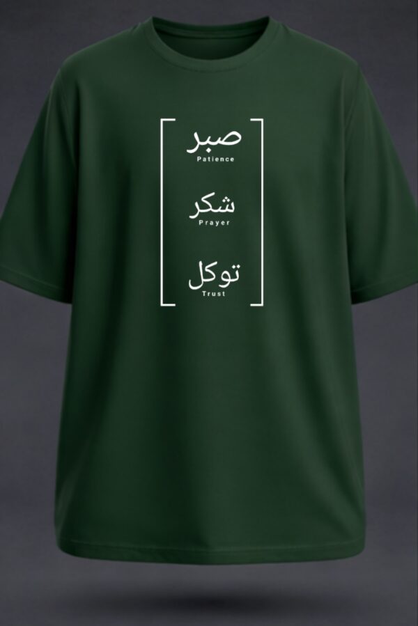 Sabar Shukar Tawakkul, Unisex Oversized Classic T-Shirt