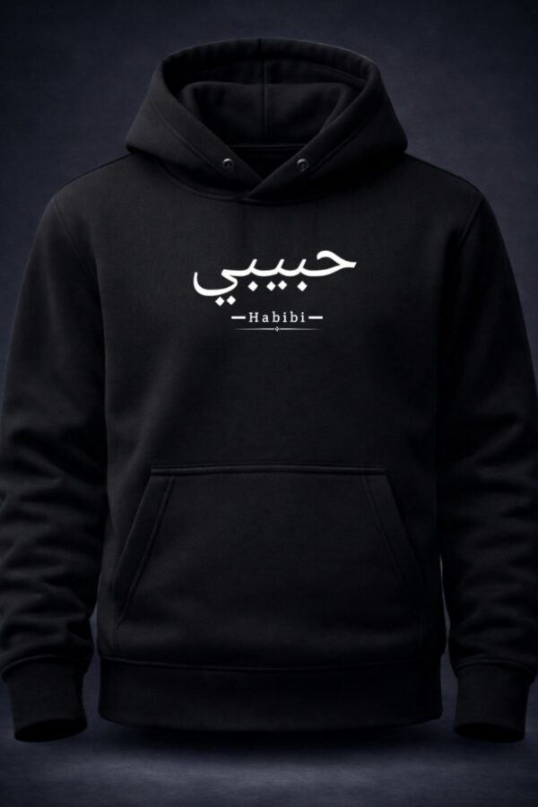 Habibi, Unisex Hoodie