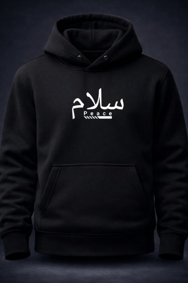Salam (Peace), Unisex Hoodie